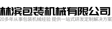 溫州市固德印刷機械有限公司